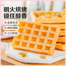 百草味华夫饼1000g 手撕面包办公室早餐糕点点心休闲零食团购 实拍图
