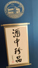 珍酒 珍八 酱香型白酒 53度 500ml 单瓶装 纯粮酿造 实拍图