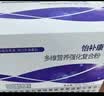 怡补康Yimcan进口配方短肽乳清蛋白粉 增强放化期术前后免疫低补充营养 口感特调2盒 40g*28袋 +赠益生菌1盒 实拍图