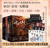 十日终焉全套实体书正版 6白羊、5万相、4乐园、3不息、2迷城、1囚笼自选 杀虫队队员番茄小说APP悬疑脑洞阅读榜9.8分无限流小说 十日终焉1-6 白羊+万相+乐园+囚笼+迷城+不息 实拍图