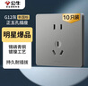 公牛（BULL）插座G12量贩装10A五孔插座86型插座面板G12Z223S星空灰10只装插座 实拍图