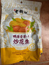 老街口鸭屎香花生500g水煮网红花生炒货休闲零食带壳茶叶每日坚果年货 实拍图