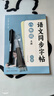 六品堂初中生行楷字帖八年级上册语文同步人教版课本专用中文临摹描红硬笔每日一练练字帖 实拍图