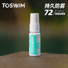 TOSWIM拓胜泳镜镜片防雾剂游泳眼镜除雾防水防雾高清剂 迷雾之光15ML 实拍图