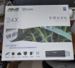 华硕24倍速 SATA接口 内置DVD刻录机 台式机光驱 黑色(DRW-24D5MT) 实拍图