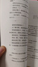 成何体统（全2册 穿进网文小说成为暴君枕边人是种什么体验？脑洞奇诡的反套路宫廷文反转到最后一刻！） 实拍图