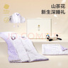 babycare山茶花新生儿床品四件套儿童午睡床上用品枕头被套春夏熊猫乐车 实拍图