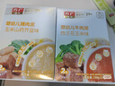方广肉泥婴幼儿童辅食果泥6个月以上 高铁牛肉泥80g 实拍图