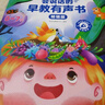 孩悦星空儿童早教玩具会唱歌睡前故事有声书绘本手指点读发声故事机礼物 实拍图