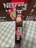 雀巢（Nestle）咖啡粉1+2原味速溶三合一尝鲜装冲调饮品7条105g线条小狗同款 实拍图