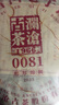 澜沧古茶叶普洱茶0081云南普洱熟普357g 2025年饼茶礼盒装送礼 实拍图