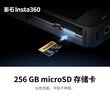 影石（Insta360）官方推荐配件 256G内存卡SD卡【除GO 3/GO 3S外通用】 实拍图