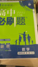 2025版高中必刷题 高一下 物理 必修 第三册 人教版 教材同步练习册 理想树图书 实拍图