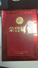 易利丰 10本装烫金带内芯荣誉证书外壳封皮定制全空白奖状纸培训表彰奖励颁奖获奖证书纸可打印纸张内页 【10本装】光面 8K/8开 配小B4内芯15张 实拍图