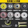 手电钻变角磨机改装配件大全改切割机钻夹头连接杆抛光打磨转换头 5件套+14件套 实拍图