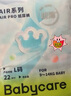 babycareAir pro拉拉裤夏季超薄透气尿不湿宝宝尿片bbc婴儿尿布迷你便捷装 纸尿裤-M码 1包 28片 【6-11kg】 实拍图
