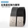 必优美男士腰带 五角星扣头自动扣坦克腰带 商务休闲军训生日礼物皮带 实拍图
