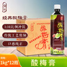 恒记酸梅膏 浓缩果汁饮料 酸梅汤1kg*12瓶整箱 实拍图