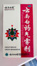 云南白药气雾剂每瓶装50g保险液每瓶装30g活血散瘀消肿止痛用于跌打损伤瘀血肿痛肌肉酸痛及风湿疼痛 实拍图