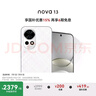 华为 nova 13 国家补贴15% 512GB 羽砂白 前置6000万超广角人像 AI修图 北斗卫星图片消息鸿蒙智能手机 实拍图