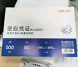得力（deli）优选80g晨鸣云镜空白单据凭证纸 适用于用友金蝶财务软件记账凭证打印纸 240*140mm 500张 22005 实拍图