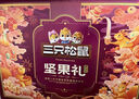 三只松鼠坚果礼盒2402g/20件 零食大礼包开心果松子腰果花生 团购送礼 实拍图