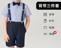 罗蒙男童演出服套装男孩生日花童幼儿园礼服毕业服 藏青色 140 实拍图