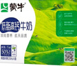 蒙牛低脂高钙牛奶 250ml*16盒 每100ml含125mg钙 健身伴侣（礼盒装） 实拍图