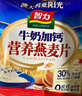 智力 牛奶加钙燕麦片720g营养早餐代餐燕麦澳洲复合燕麦片 独立小包装 实拍图