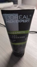 欧莱雅（LOREAL）男士洗面奶控油清痘深层清洁磨砂抗黑头角质氨基酸洁面乳男青少年 炭爽控油双效洁面膏100ml+50mlx2 实拍图