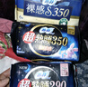 苏菲极上裸感S日夜用卫生巾29cm12片透气加长姨妈巾自营官方旗舰 实拍图