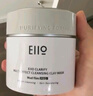 奕沃（EIIO）三代清洁白泥膜100g涂抹控油补水面膜毛孔祛痘ello礼物 实拍图