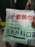海氏海诺一次性医用外科口罩无菌级100只夏季轻薄透气清凉防晒防粉尘成人 实拍图