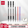 得力（deli）拔帽中性笔水笔签字笔套装 0.5mm子弹头办公用品签字笔水笔 (20支笔黑 20支替芯混) 33363  实拍图