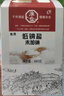 淮盐低钠盐未加碘480g*12盒家用食用盐无碘井矿岩盐甲状腺专用盐 实拍图