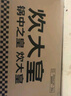 炊大皇 炒锅不粘锅 易洁少油烟平底多用煎炒锅32cm电磁炉通用谷里GL32NF 实拍图