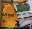 京东跑山猪国产黑猪肋排800g 冷冻免切黑猪排骨猪肋骨猪肋条 京东生鲜黑猪肉 实拍图
