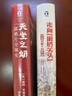 好望角丛书·走向“最后关头”：日本侵略下的中国（1931—1937） 实拍图