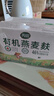 丙田 有机纯燕麦麸皮420g 轻食代餐粉燕麦片0 添加蔗糖脂肪高膳食纤维 实拍图