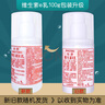 标婷维生素E乳100g*3瓶ve乳液膏面霜女男保湿滋润干燥肌身体乳护手霜 实拍图