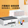 惠普（HP）588彩色打印机学生家用喷墨 无线连供打印复印扫描照片打印  低成本 一年上门 实拍图