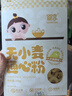 婴享儿童主食面粉饺子粉无小麦无麸质含婴儿宝宝辅食谱大米原味505g 实拍图