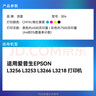 添墨适用epson爱普生L3218 L3256 L3253 L3266墨水墨盒打印机填充墨水瓶 实拍图