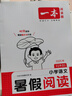一本小学语文暑假阅读一升二年级 2025小学1升2暑假衔接作业课外阅读理解训练复习巩固预习提优天天练 晒单实拍图