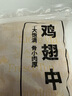 上鲜 鸡翅中 净重2斤 单个40-50g大翅中 出口级 鸡翅膀烤鸡翅鸡肉 实拍图