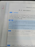 【现货先发】2026周洋鑫396经济类联考数学冲刺满分基础篇强化篇+高分10套卷周洋鑫396经济类数学强化讲义考点精讲800题考点精讲大纲解析价保阅读狂欢节 【全5套】2026周洋鑫396经综全家桶（ 晒单实拍图