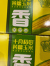 十月稻田 黄糯玉米4.4斤(220g*10根)  东北糯玉米 低脂礼盒 早餐杂粮 实拍图