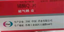 【原研药】能气朗 辅酶Q10片 10mg*30片/盒 实拍图