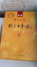 标日 初级教材（最新版） 第二版（上下2册+2张光盘+电子书）包含五十音图  新版中日交流标准日本语 人民教育 实拍图