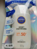 妮维雅（NIVEA）防水防汗防晒霜 控油净爽防晒液50g SPF50+ 实拍图